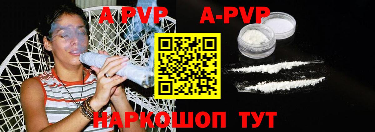 Alpha-PVP мука  A PVP Соль  Вход с VPN  Свободный  А ПВП СК КРИС 