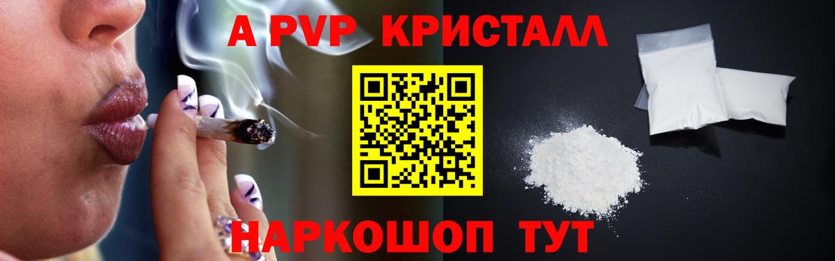 APVP VHQ Свободный