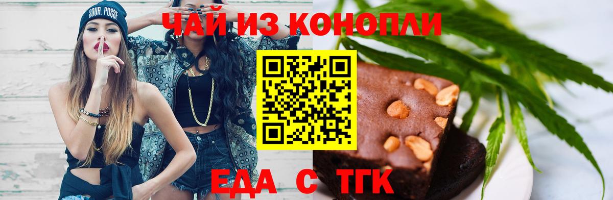 Печенье с ТГК марихуана  Вход с VPN  Свободный 