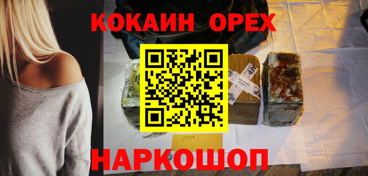 Кокаин 98%  закладка  Свободный  Вход с VPN 