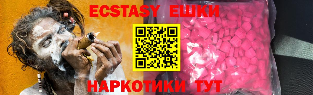 ЭКСТАЗИ  ЭКСТАЗИ 250 мг  Ecstasy mix  Вход с VPN  Свободный 