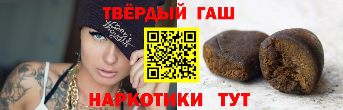Гашиш убойный Свободный