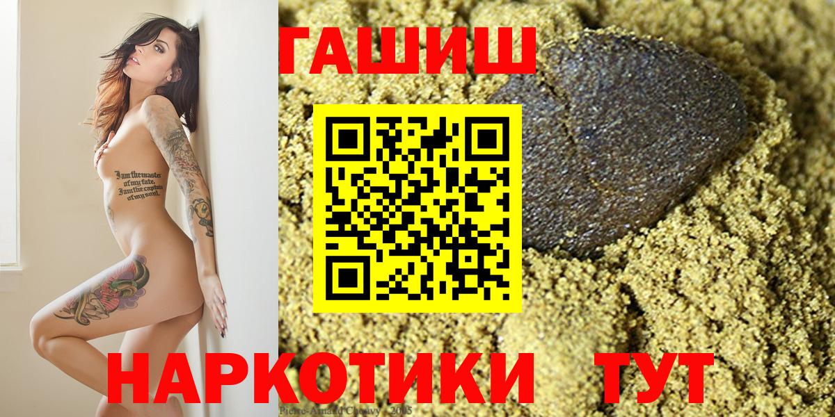 ГАШИШ  ГАШИШ гарик  как найти закладки  Свободный  Вход с VPN 