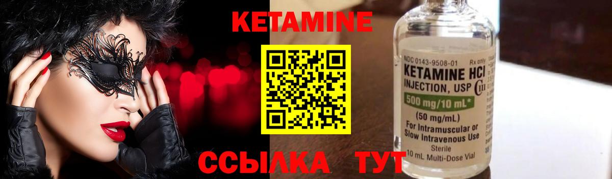 КЕТАМИН ketamine  Вход с VPN  Свободный 