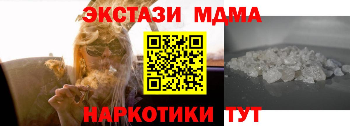 Свободный  MDMA Molly  Вход с VPN  МДМА кристаллы 