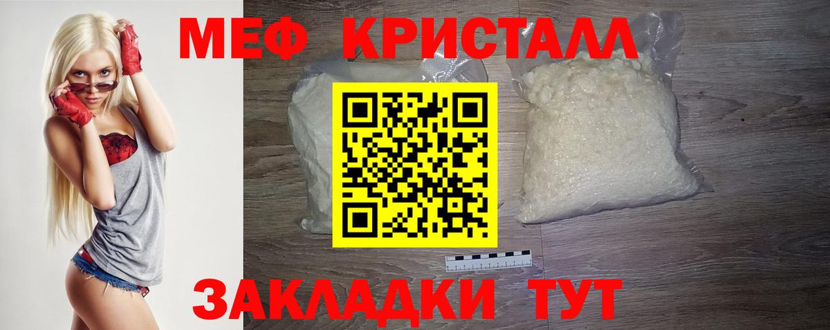 Мефедрон мука  Мефедрон  Свободный  Вход с VPN  МЕФ кристаллы 