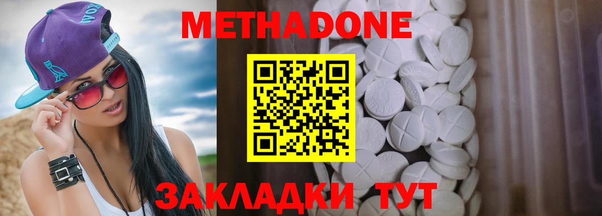 OMG маркетплейс  МЕТАДОН мёд  Метадон белоснежный  Вход с VPN  Свободный 