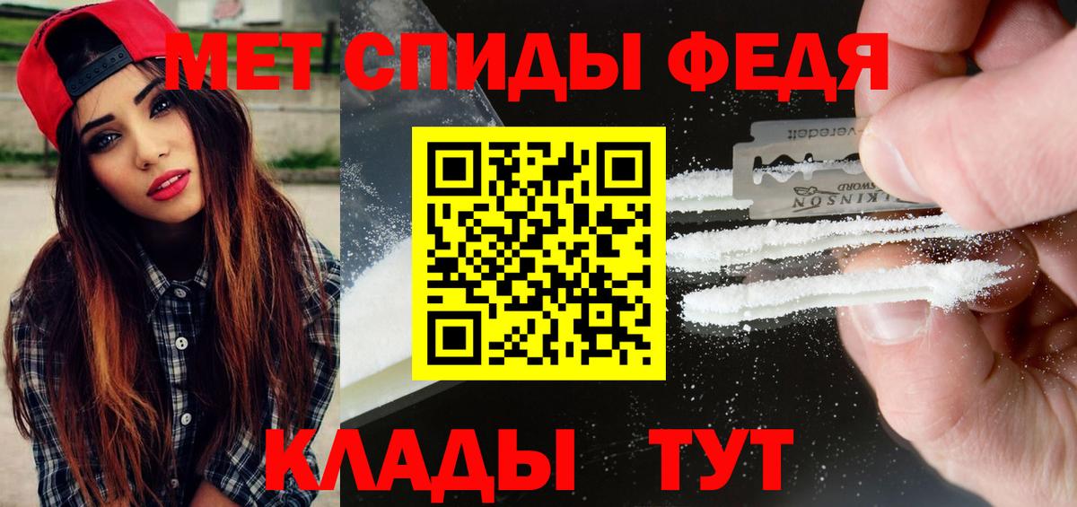 МЕТАМФЕТАМИН кристалл Свободный