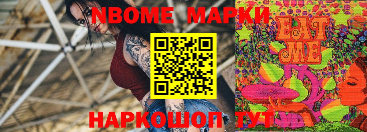 цена наркотик  Марки 25I-NBOMe 1,8мг  Вход с VPN  Свободный 
